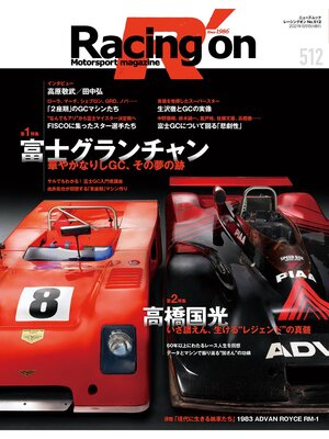 cover image of Racing on　No.512